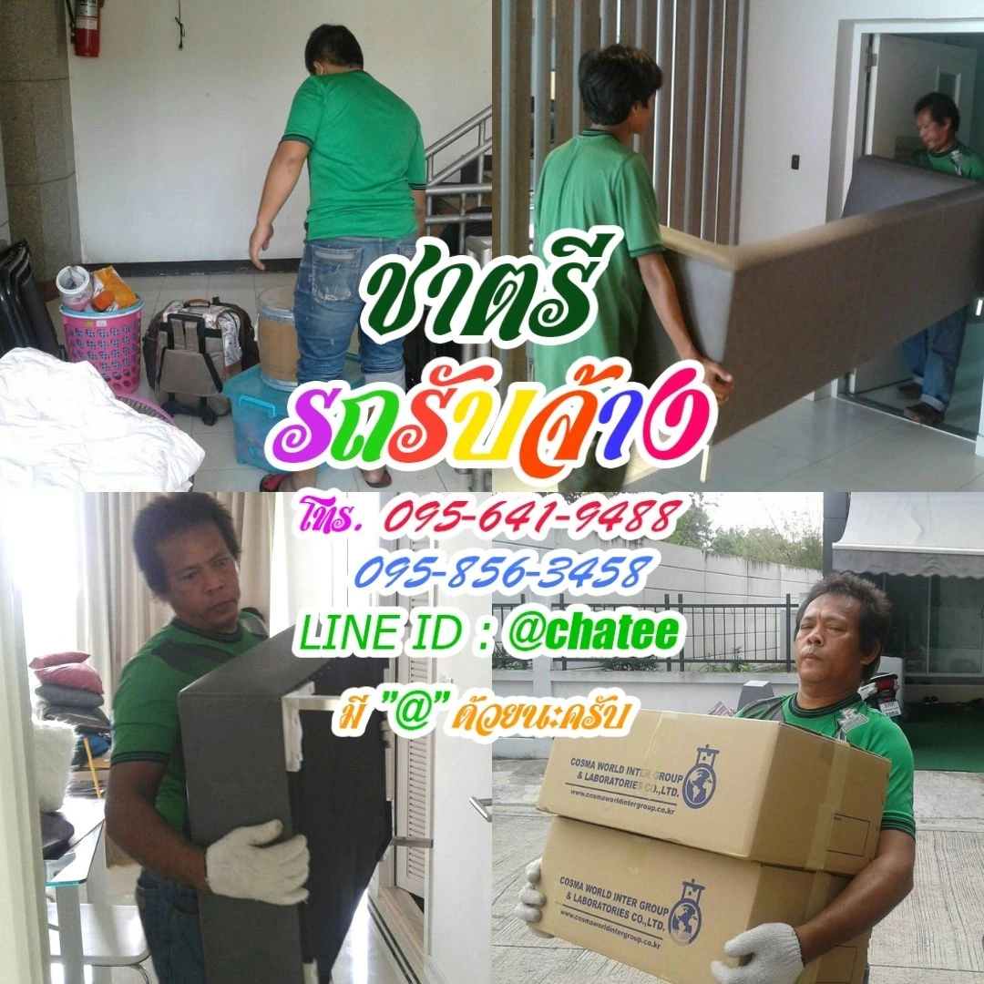 จ้างรถขนของกรุงเทพ